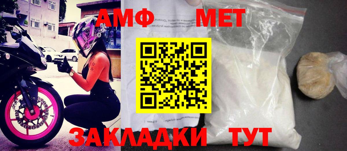 АМФ  Амфетамин Premium  Вход с VPN  АМФЕТАМИН  Чита 
