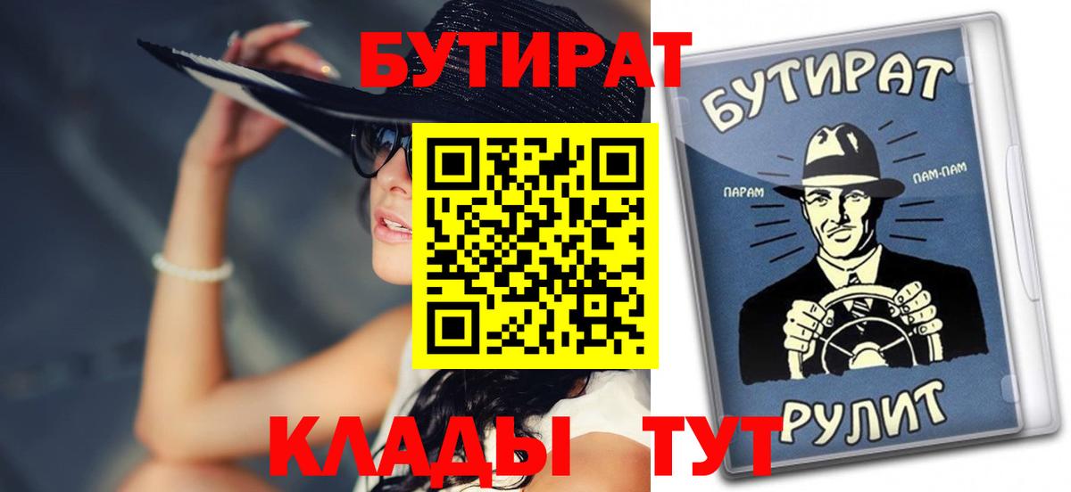 Чита  Бутират  Вход с VPN  БУТИРАТ жидкий экстази 