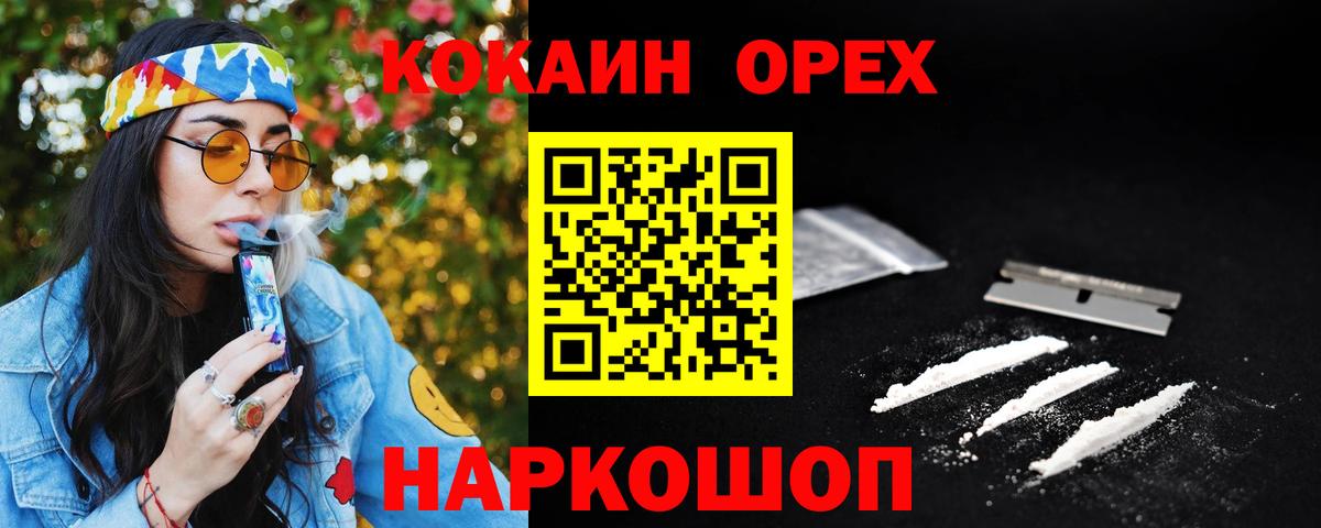 КОКАИН Columbia Чита