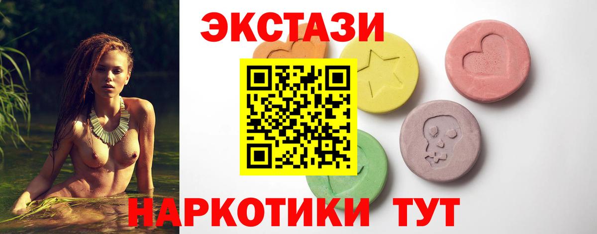 Экстази DUBAI  Ecstasy  Экстази 280мг  Чита  Вход с VPN 