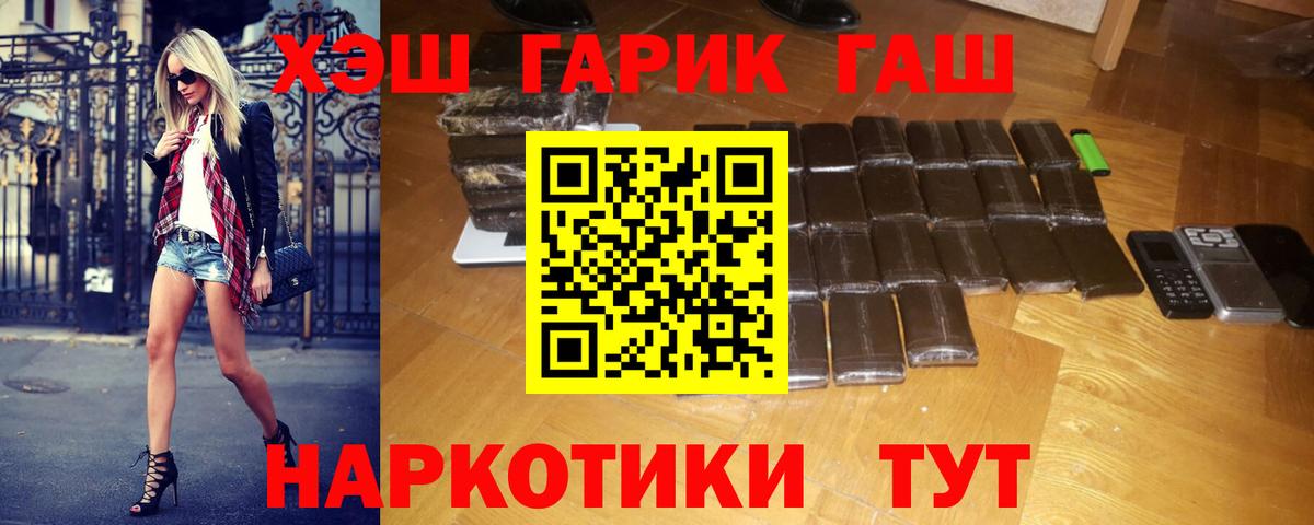 ГАШ индика сатива  Вход с VPN  ГАШ Ice-O-Lator  Чита 