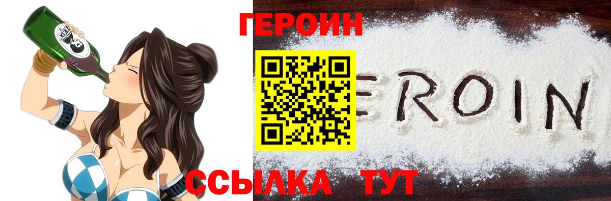 Чита  Героин Афган  Вход с VPN 