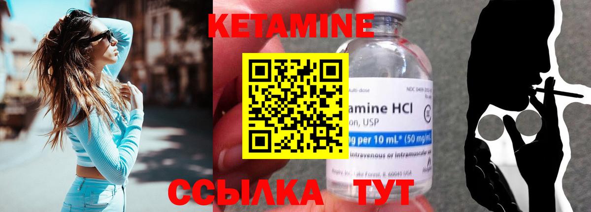 Кетамин VHQ Чита
