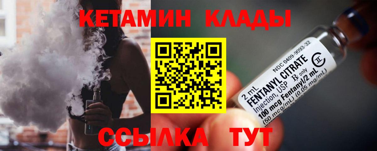 Чита  КЕТАМИН ketamine  Вход с VPN  КЕТАМИН VHQ 