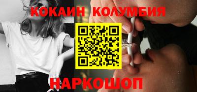 кокаин VHQ Шебекино