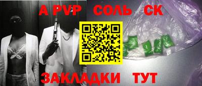 СК Шелехов
