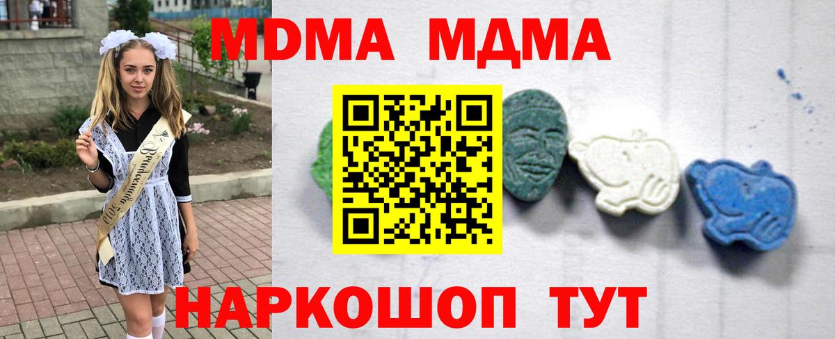 MDMA VHQ Чита