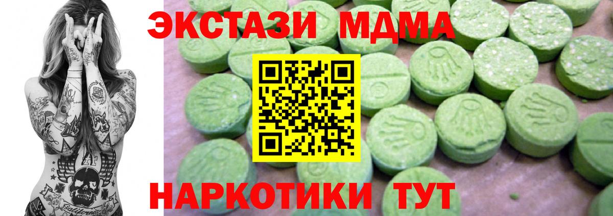 MDMA crystal  Вход с VPN  MDMA  Чита 