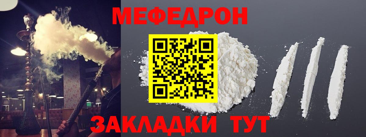Меф мяу мяу кристаллы Чита