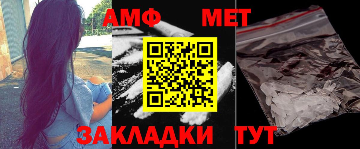 Чита  Первитин мет  Вход с VPN  Первитин мет 