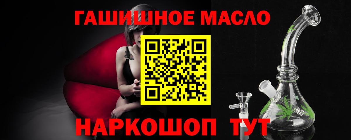 Дистиллят ТГК THC oil Чита